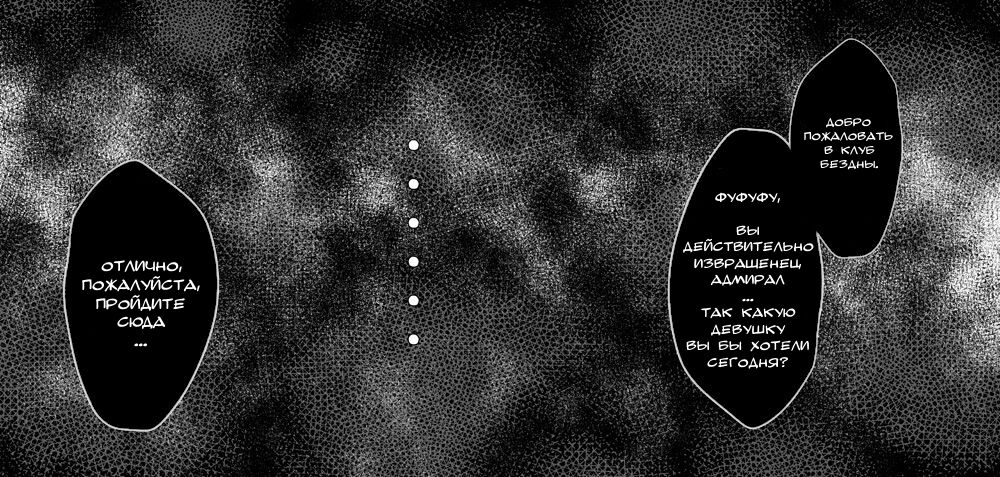 Kyoufu no Shinkai Vacuum page 2 full