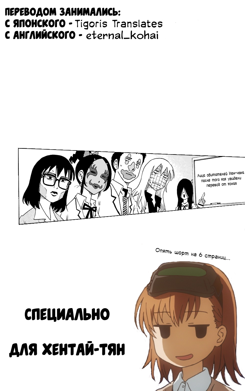 Kyoufu no Shinkai Vacuum page 8 full