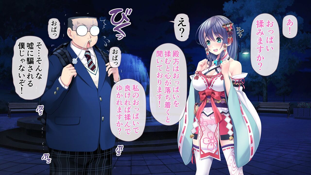 レッツ・ゴー 退魔巫女 page 10 full