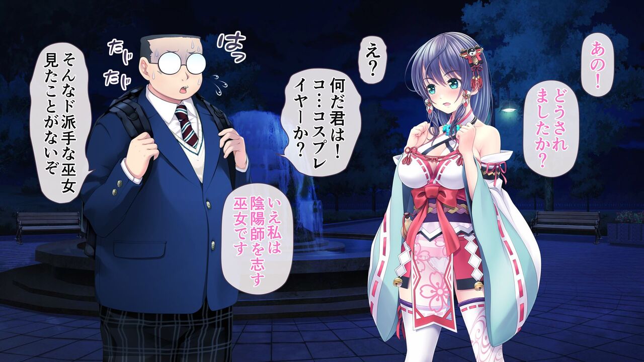 レッツ・ゴー 退魔巫女 page 7 full