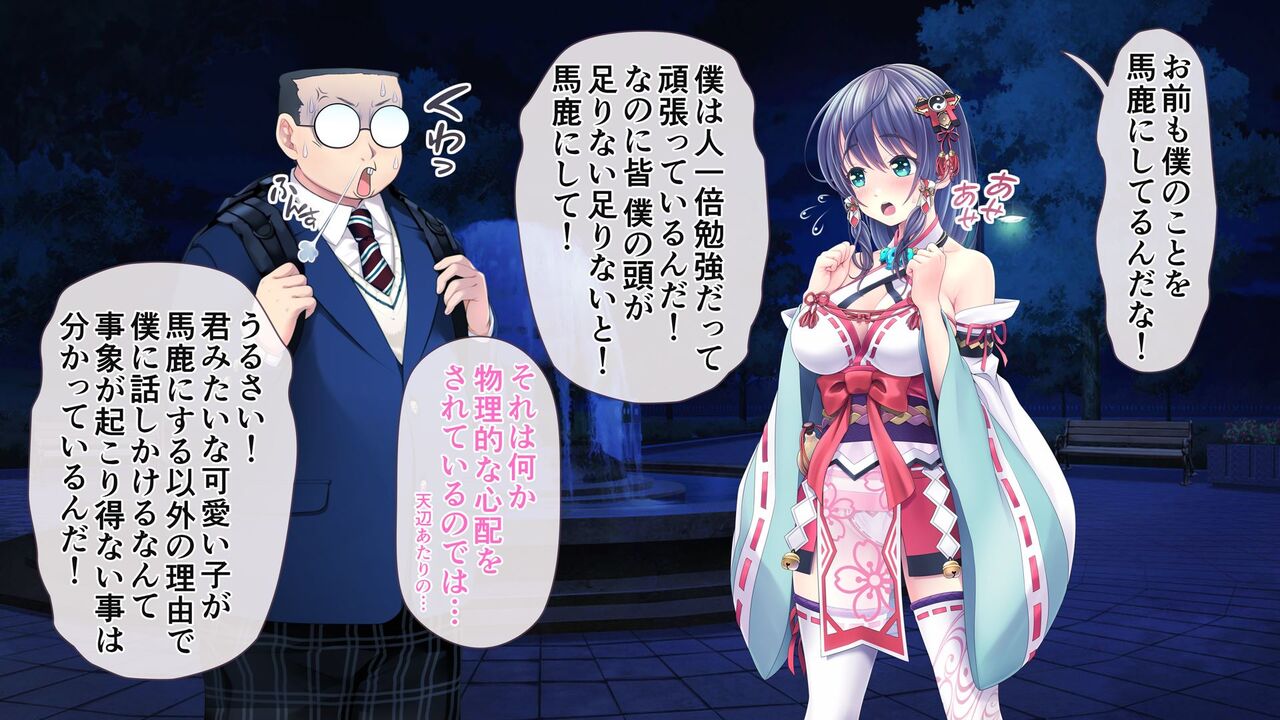 レッツ・ゴー 退魔巫女 page 8 full