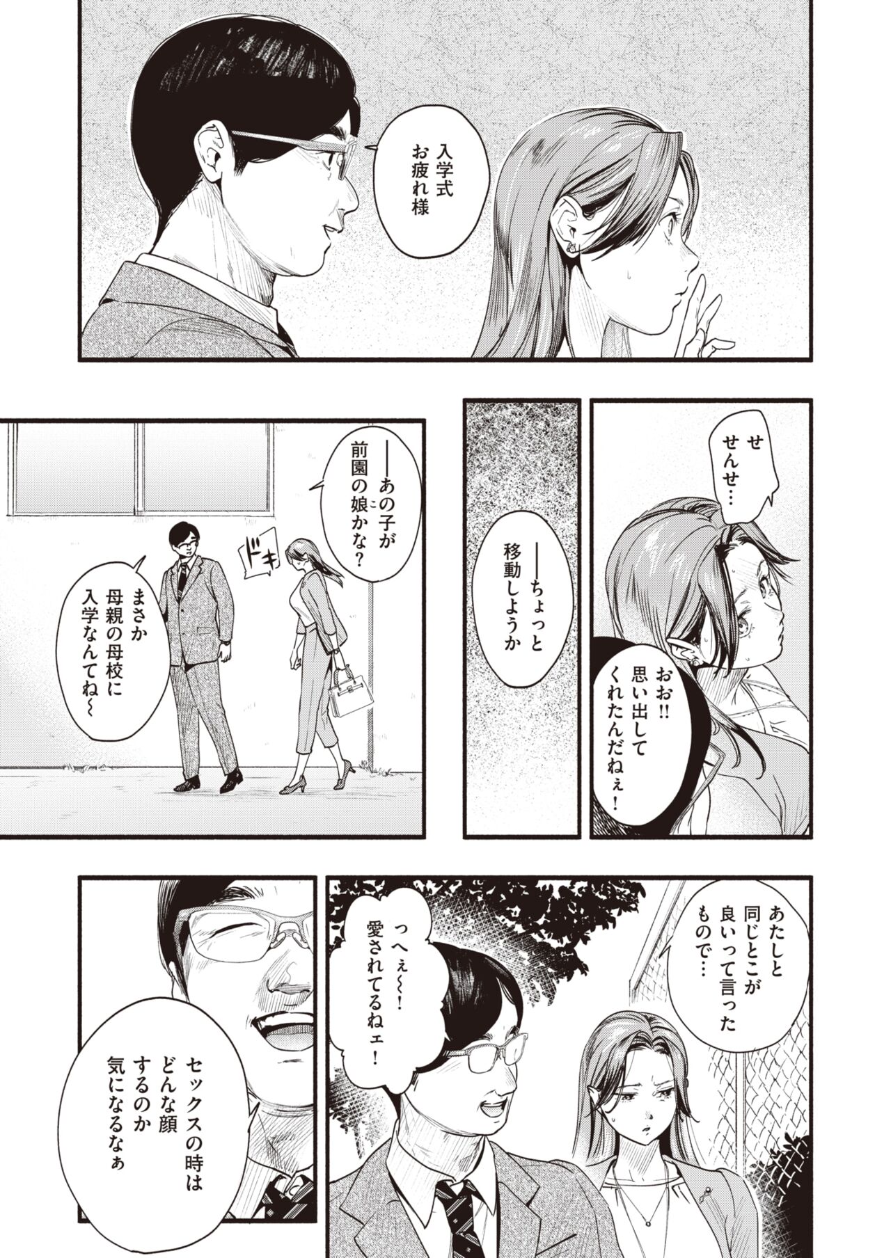 Migawari no Obenkyou page 7 full