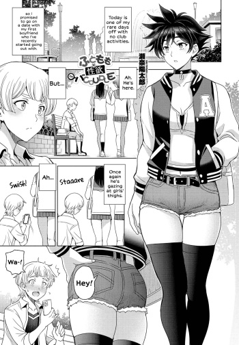 Futomomo × Seiyoku = Ba Couple | Thighs × Lust = Lovebirds cover