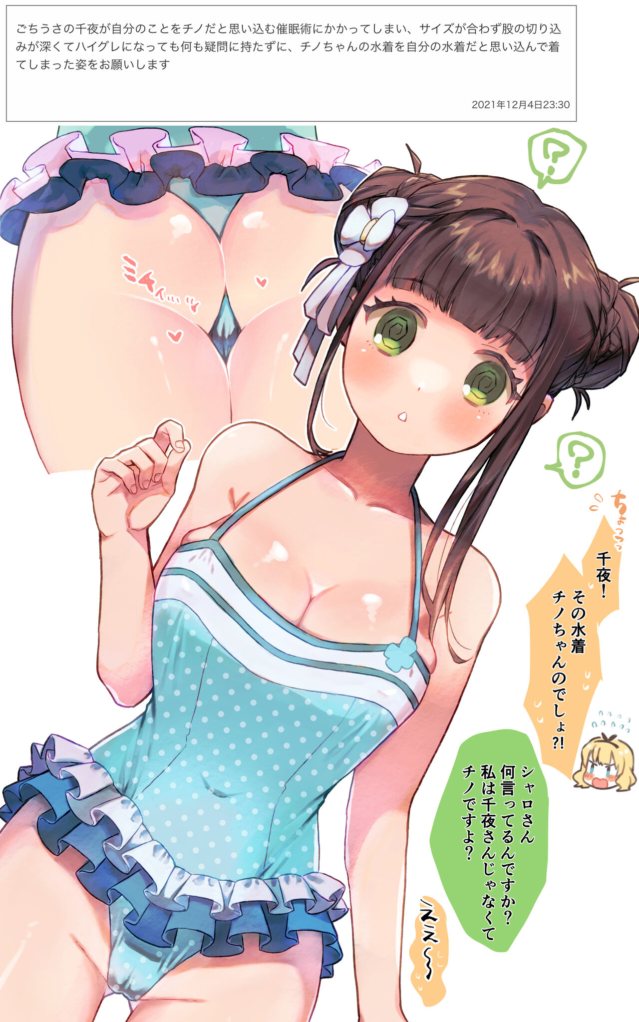 しめす page 8 full