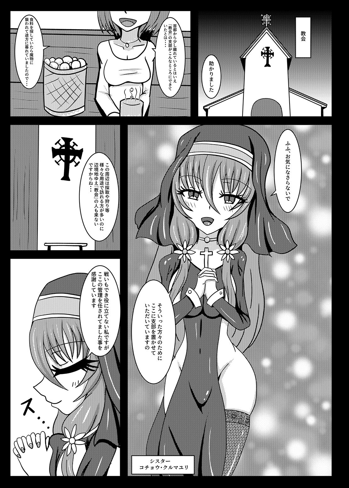 Seisenki Selacarmia if After Funon &amp; Kochou Set page 5 full