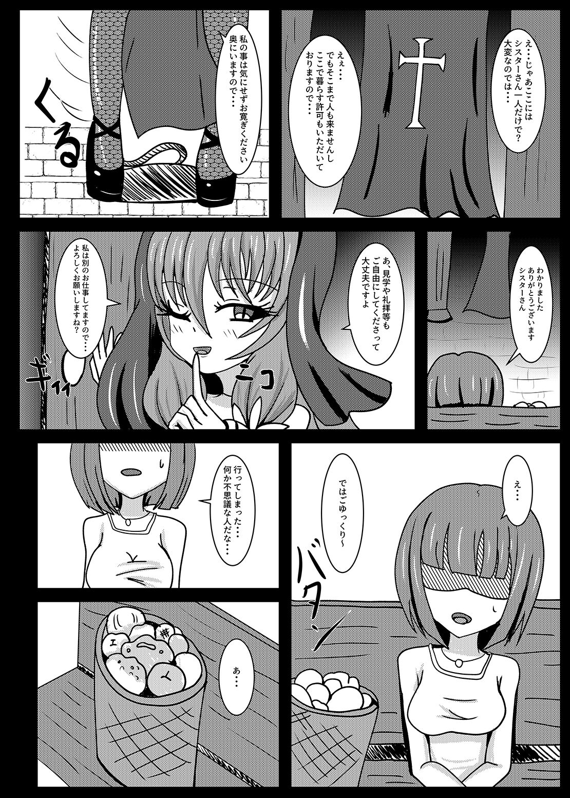 Seisenki Selacarmia if After Funon &amp; Kochou Set page 6 full