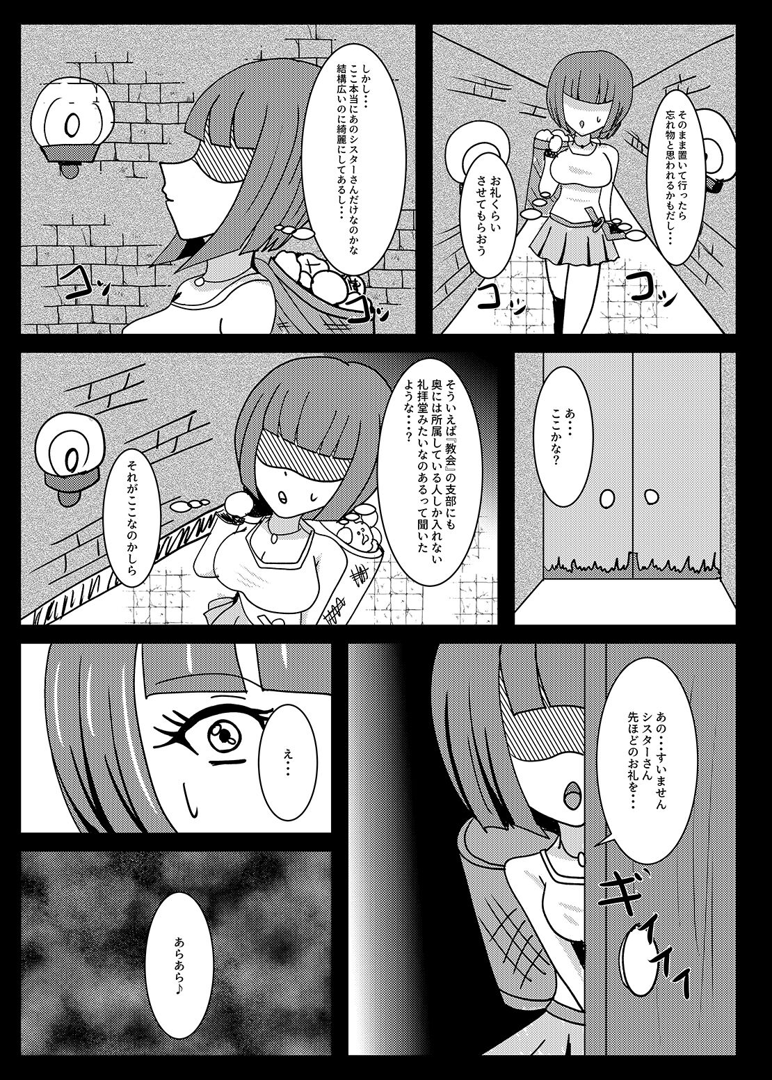 Seisenki Selacarmia if After Funon &amp; Kochou Set page 7 full