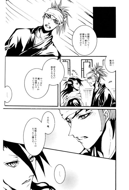 ILLUMINATI page 10 full