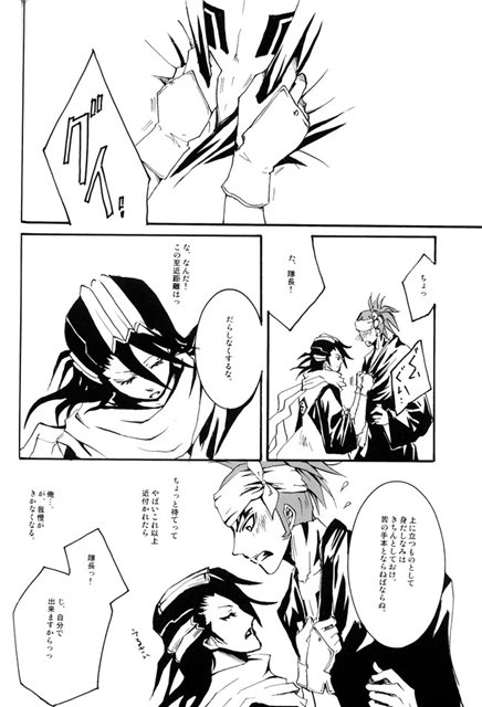 ILLUMINATI page 6 full