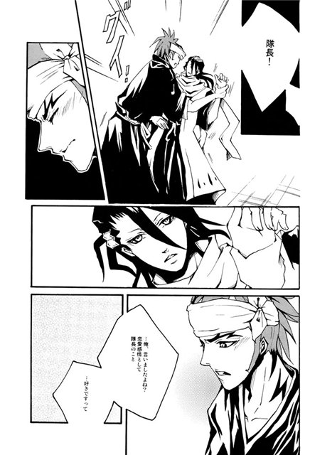 ILLUMINATI page 7 full