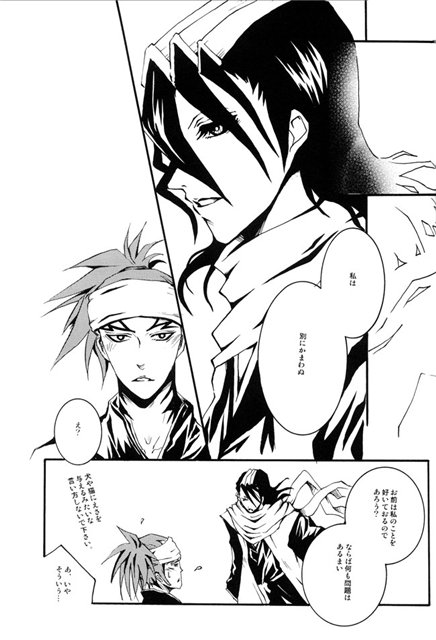 ILLUMINATI page 9 full