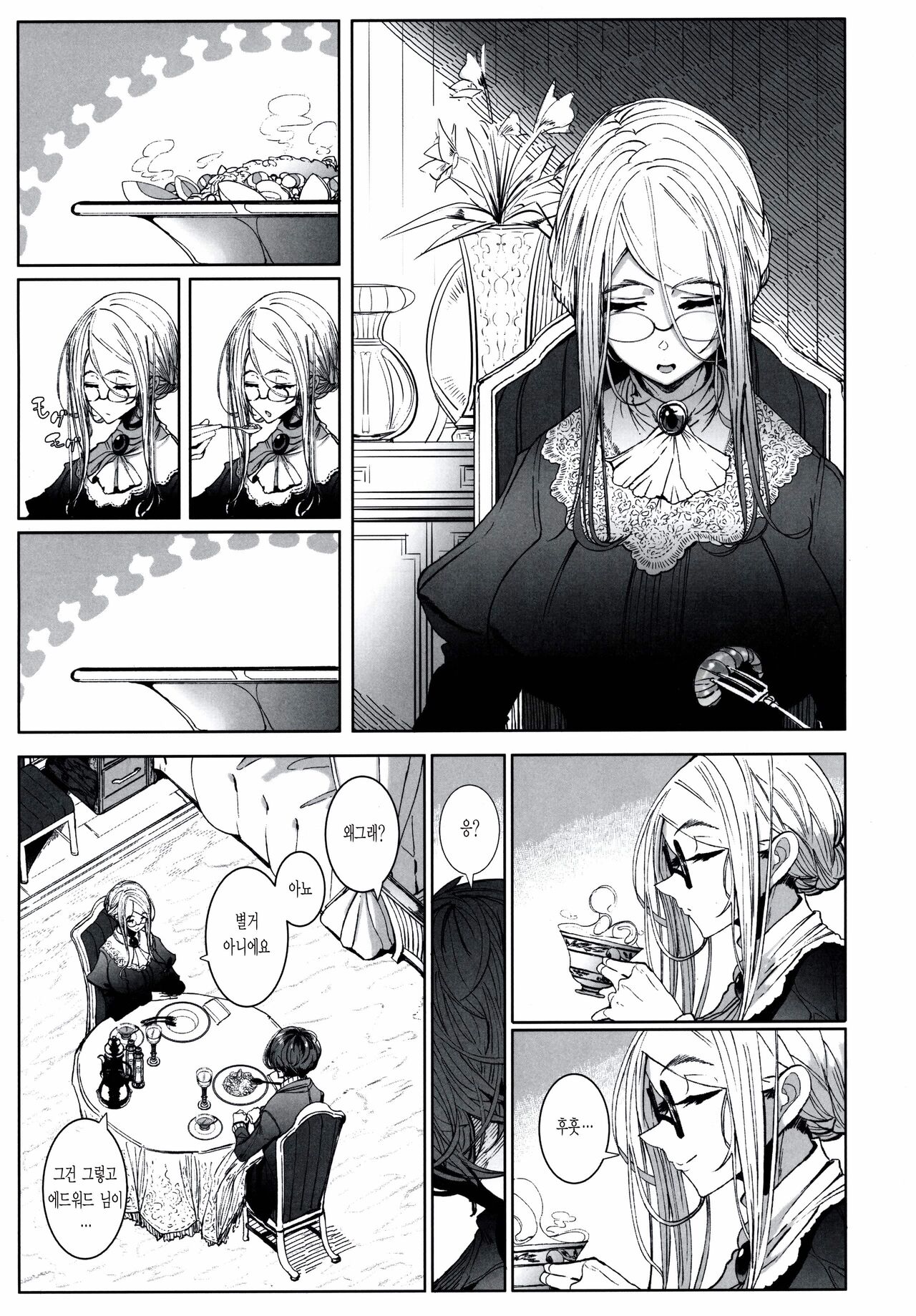 Shinshi Tsuki Maid no Sophie-san 7 | 신사시중 메이드 소피씨 7 page 10 full