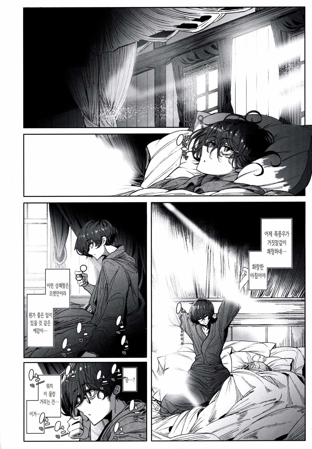 Shinshi Tsuki Maid no Sophie-san 7 | 신사시중 메이드 소피씨 7 page 3 full