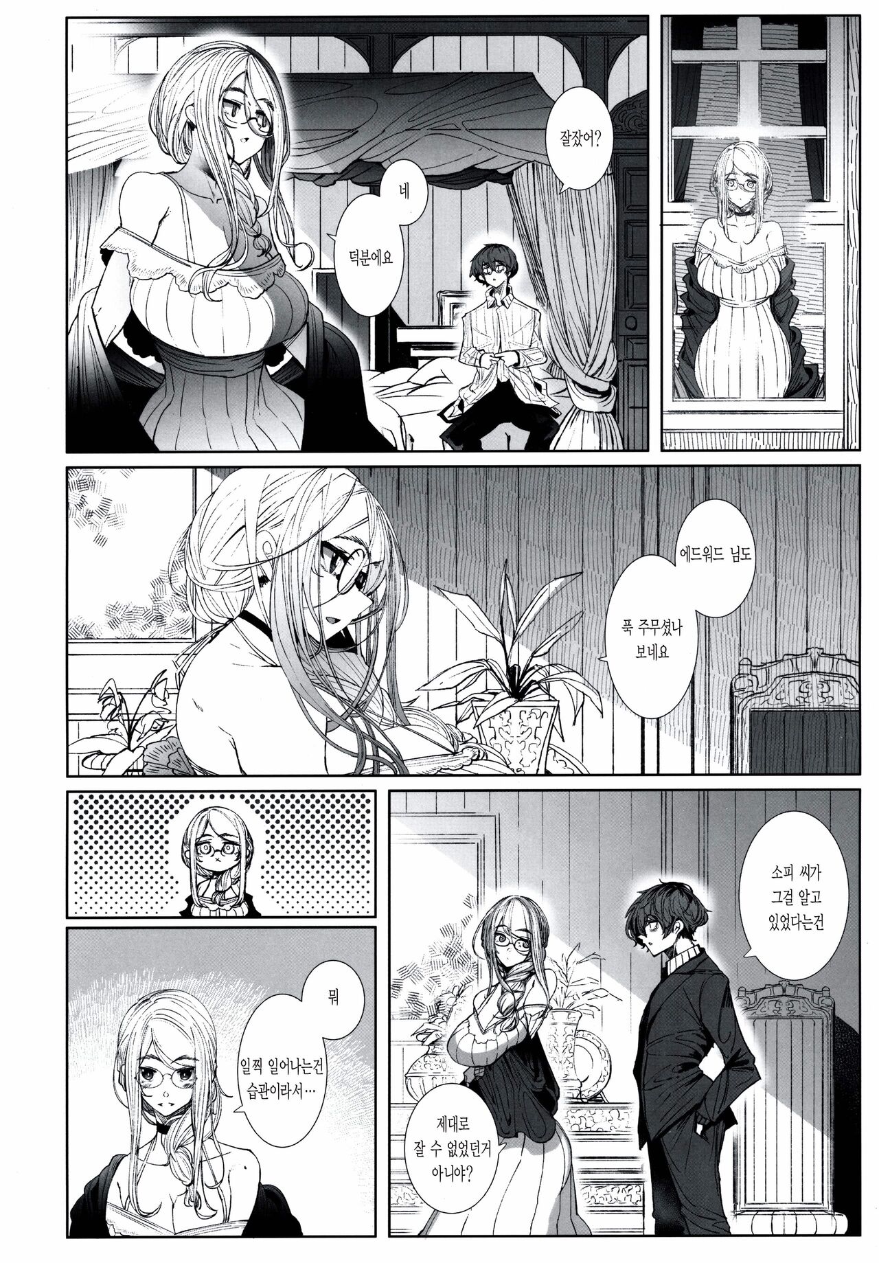 Shinshi Tsuki Maid no Sophie-san 7 | 신사시중 메이드 소피씨 7 page 7 full