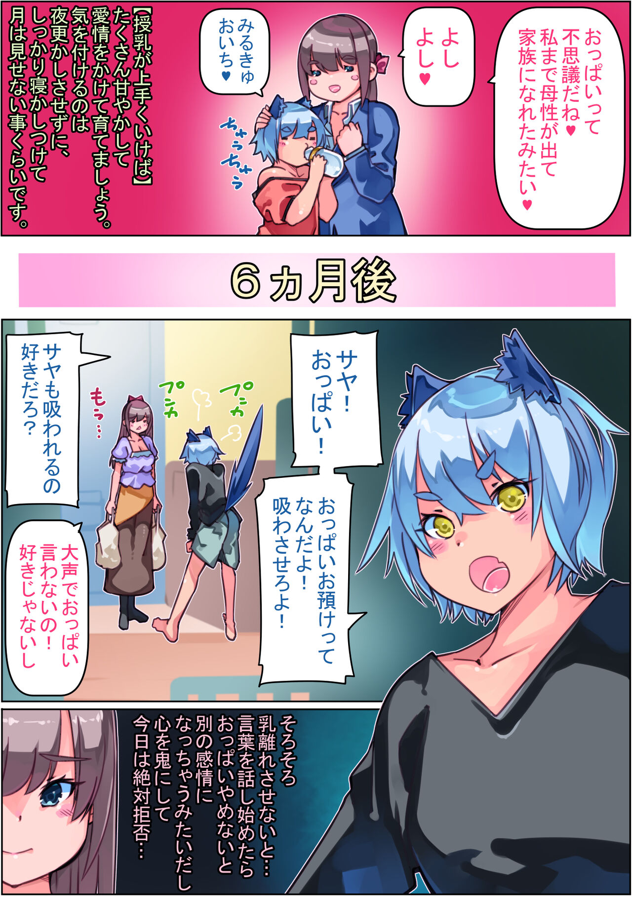 Joshikousei Ookamiotoko-kun o Kau. page 5 full