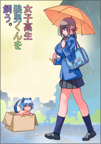 Joshikousei Ookamiotoko-kun o Kau. cover