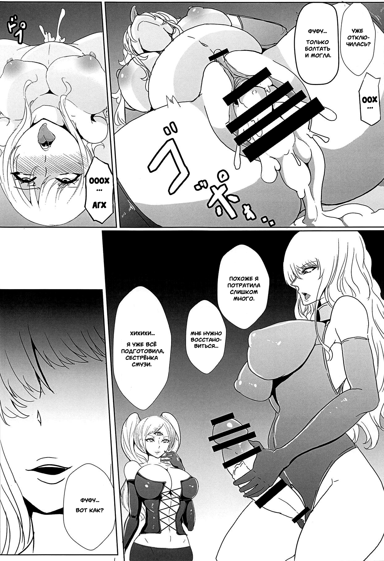 Ochita Chou ~Smoothie Choukyou Hen~ | Fallen Butterfly ~Smoothie Training Chapter~ page 10 full