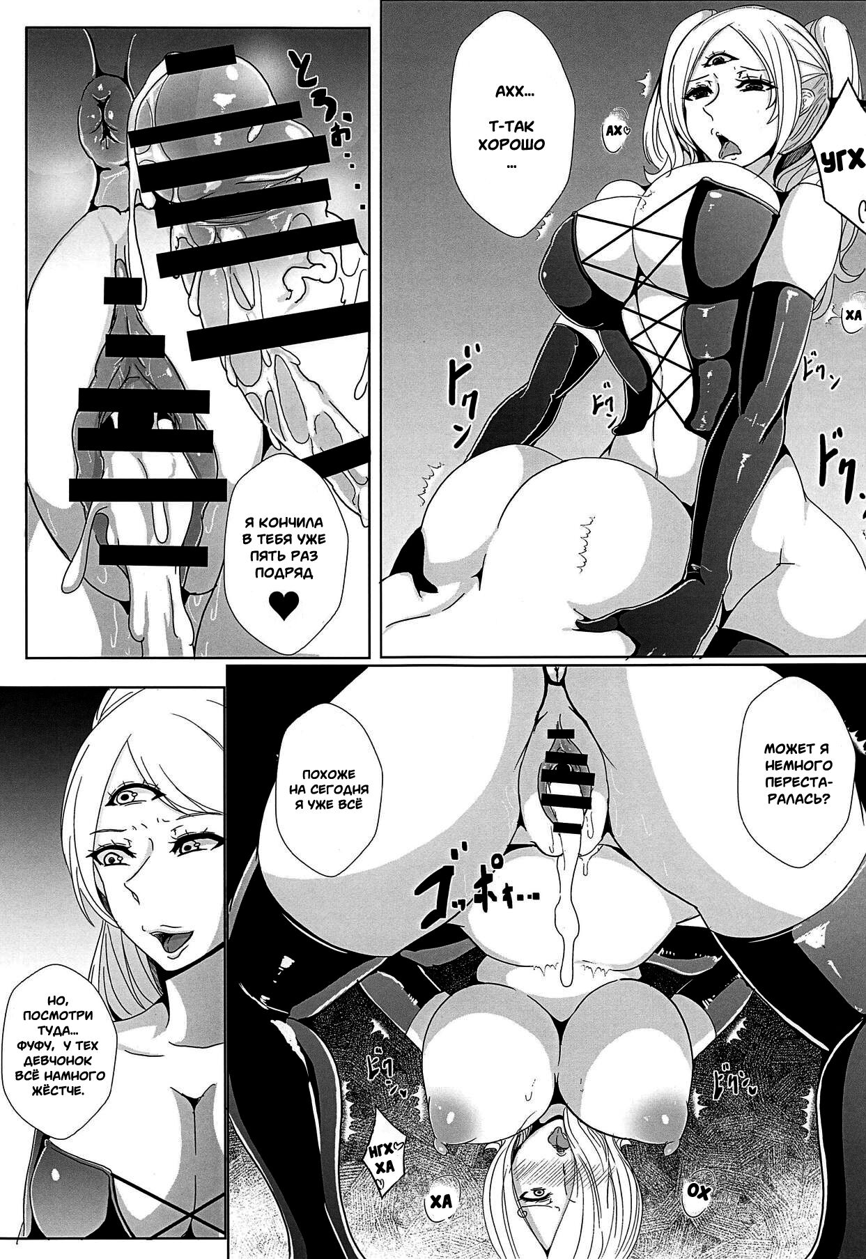 Ochita Chou ~Smoothie Choukyou Hen~ | Fallen Butterfly ~Smoothie Training Chapter~ page 6 full