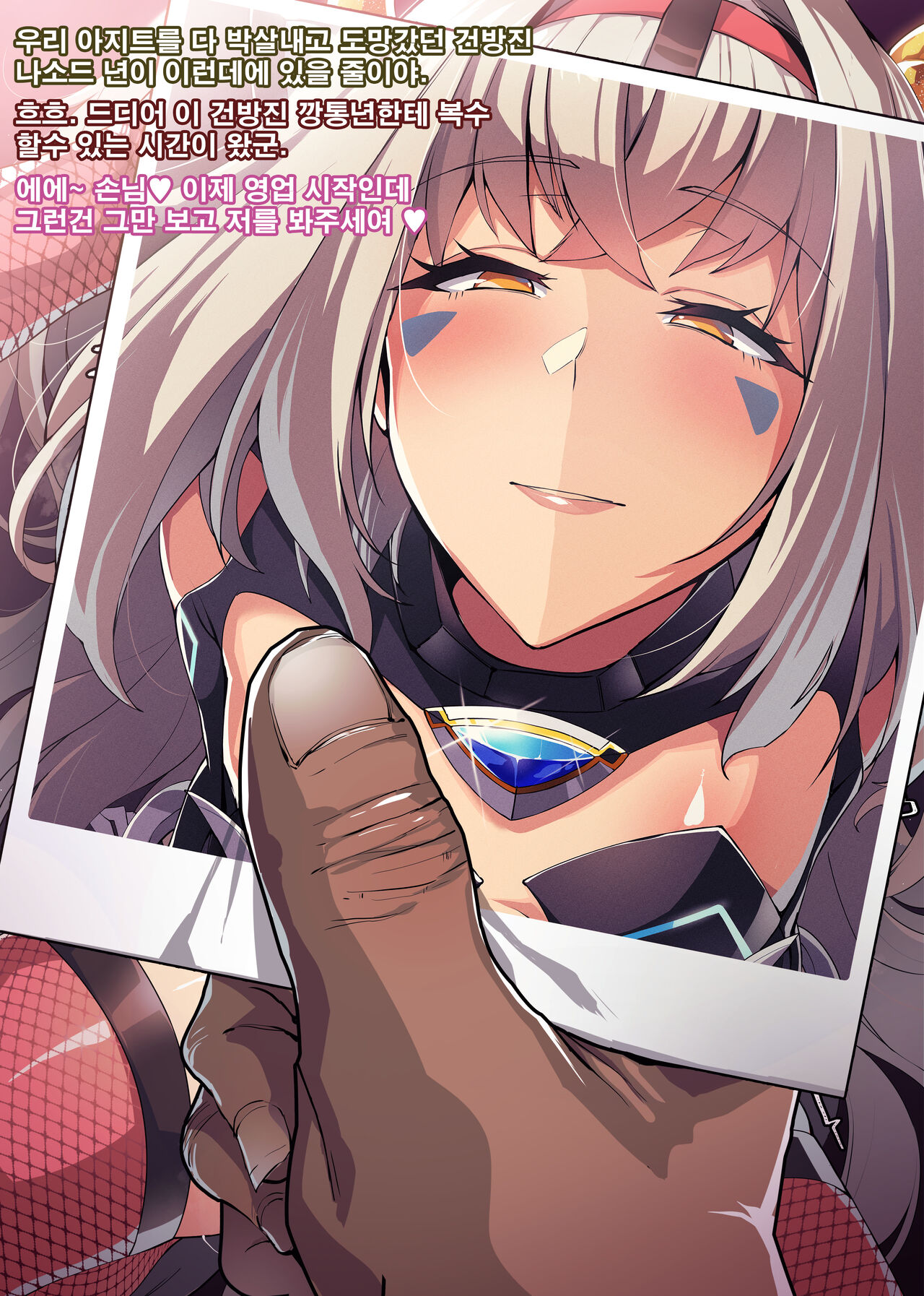 ELSWORD Series EVE? CG page 2 full