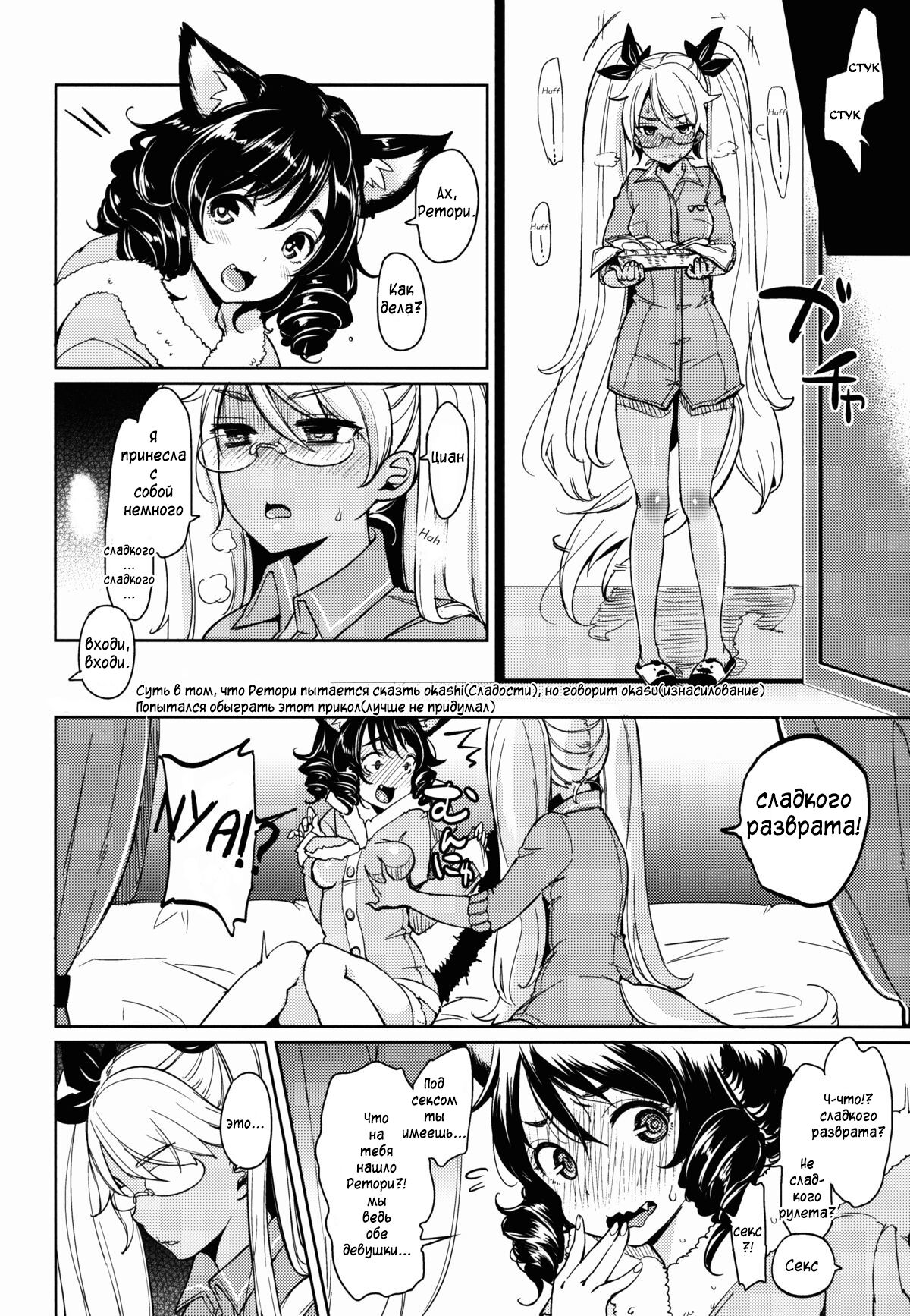 OH!MY!CYAN! page 7 full