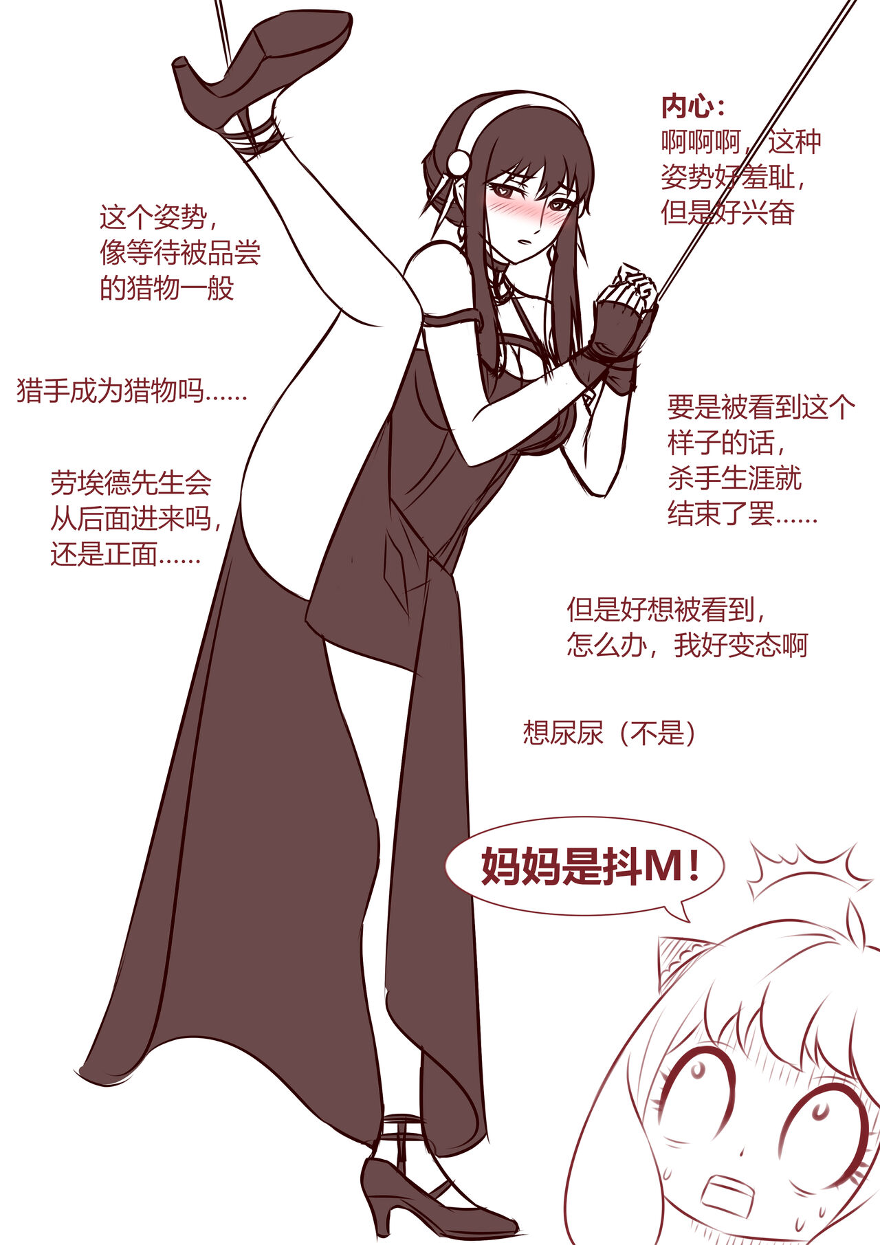 ArkanaXIV page 3 full