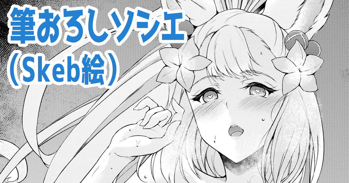 筆おろしソシエ page 1 full