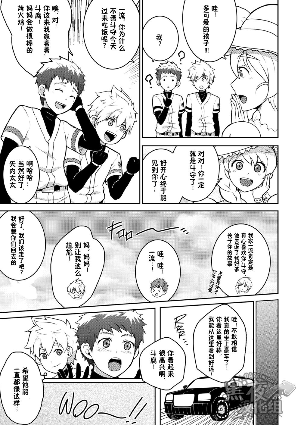 HomeRun! page 6 full