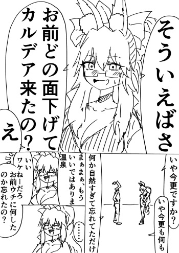 Sōiya omae tte donotsurasagete karudea kita no? cover