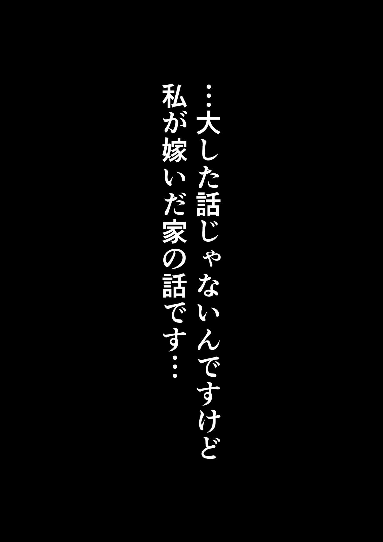 "Watashi, Otou-san no Aka-chan Umimasu ne" Ibirare Yome ga Shikyuu o Tsukatte Shuutome ni Fukushuu Suru Hanashi page 2 full