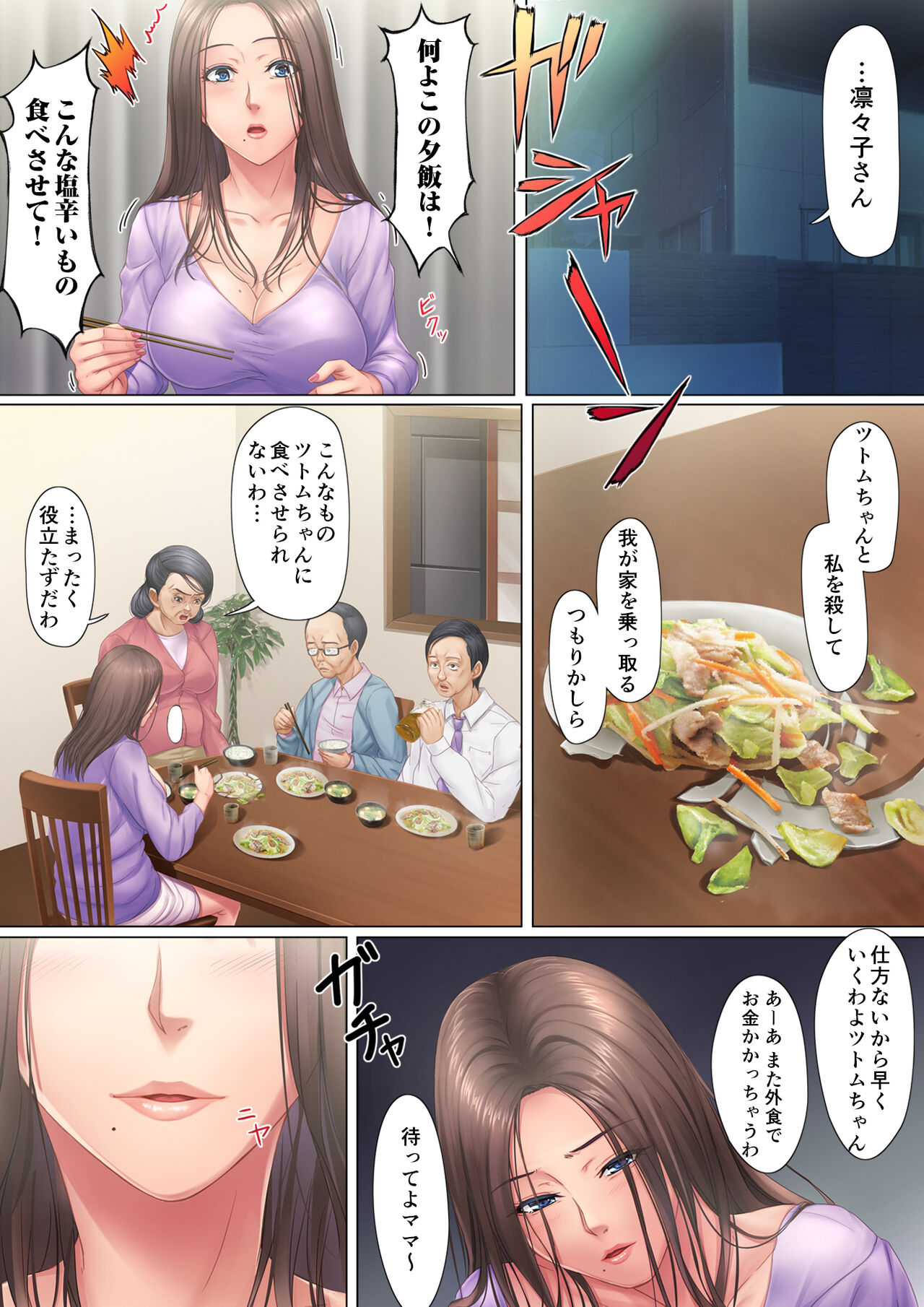"Watashi, Otou-san no Aka-chan Umimasu ne" Ibirare Yome ga Shikyuu o Tsukatte Shuutome ni Fukushuu Suru Hanashi page 3 full