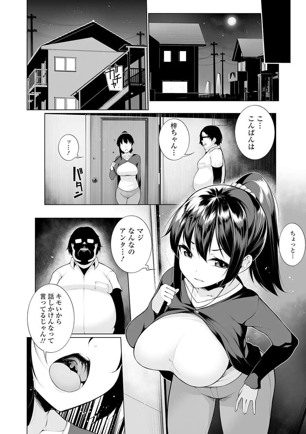 HYPNO BLINK page 9 full