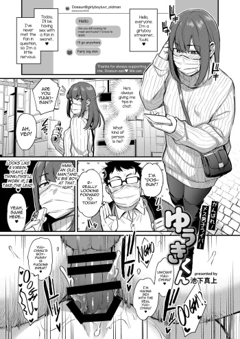 Pages 41-52 of Shemale &amp; Mesu Danshi Goudoushi SHEMALE C's HAVEN 2 cover