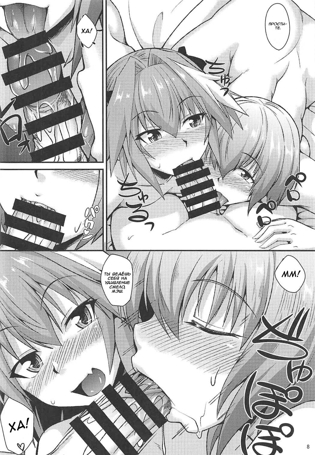 Docchi mo Ikemashu page 9 full