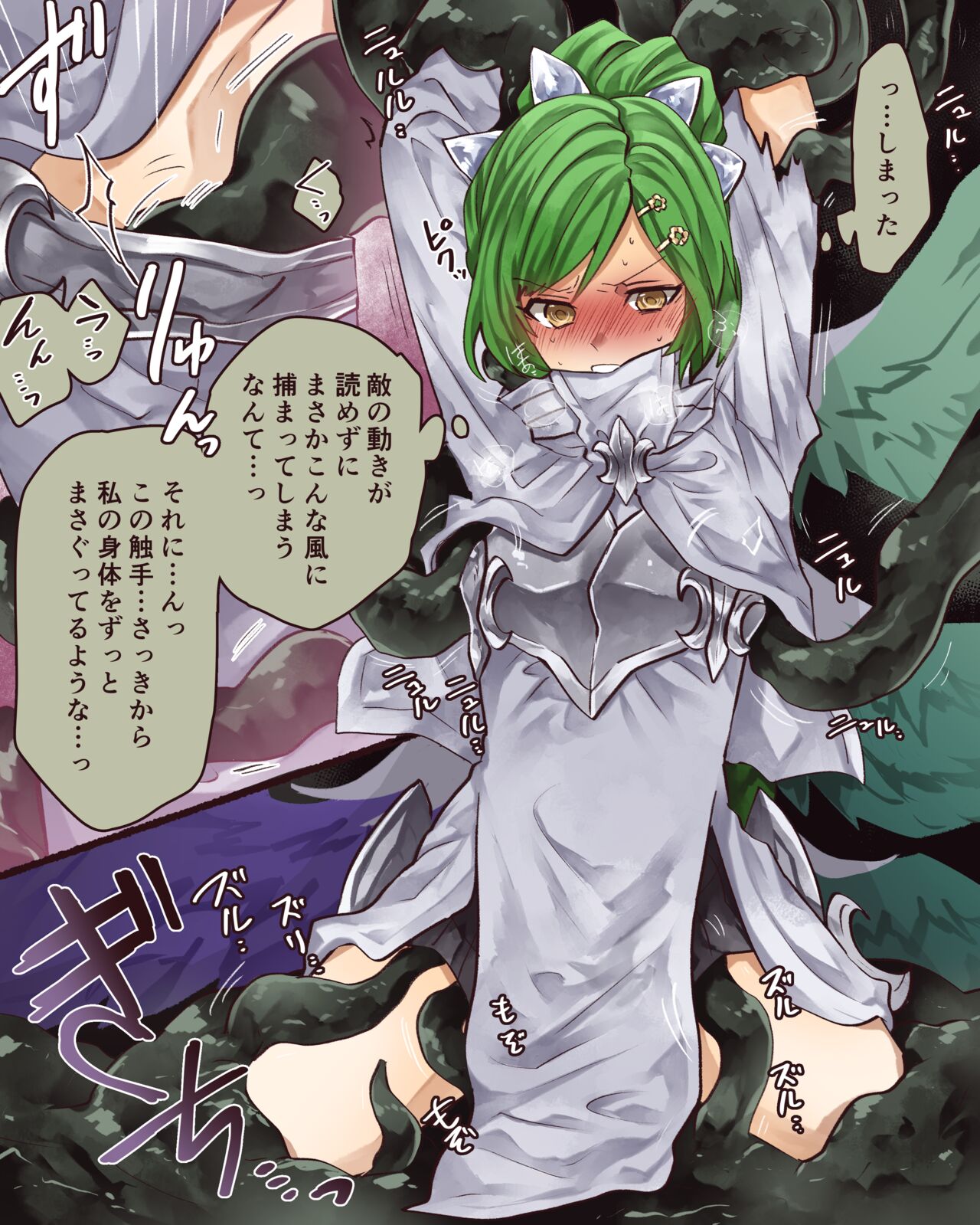 skeb納品 page 1 full