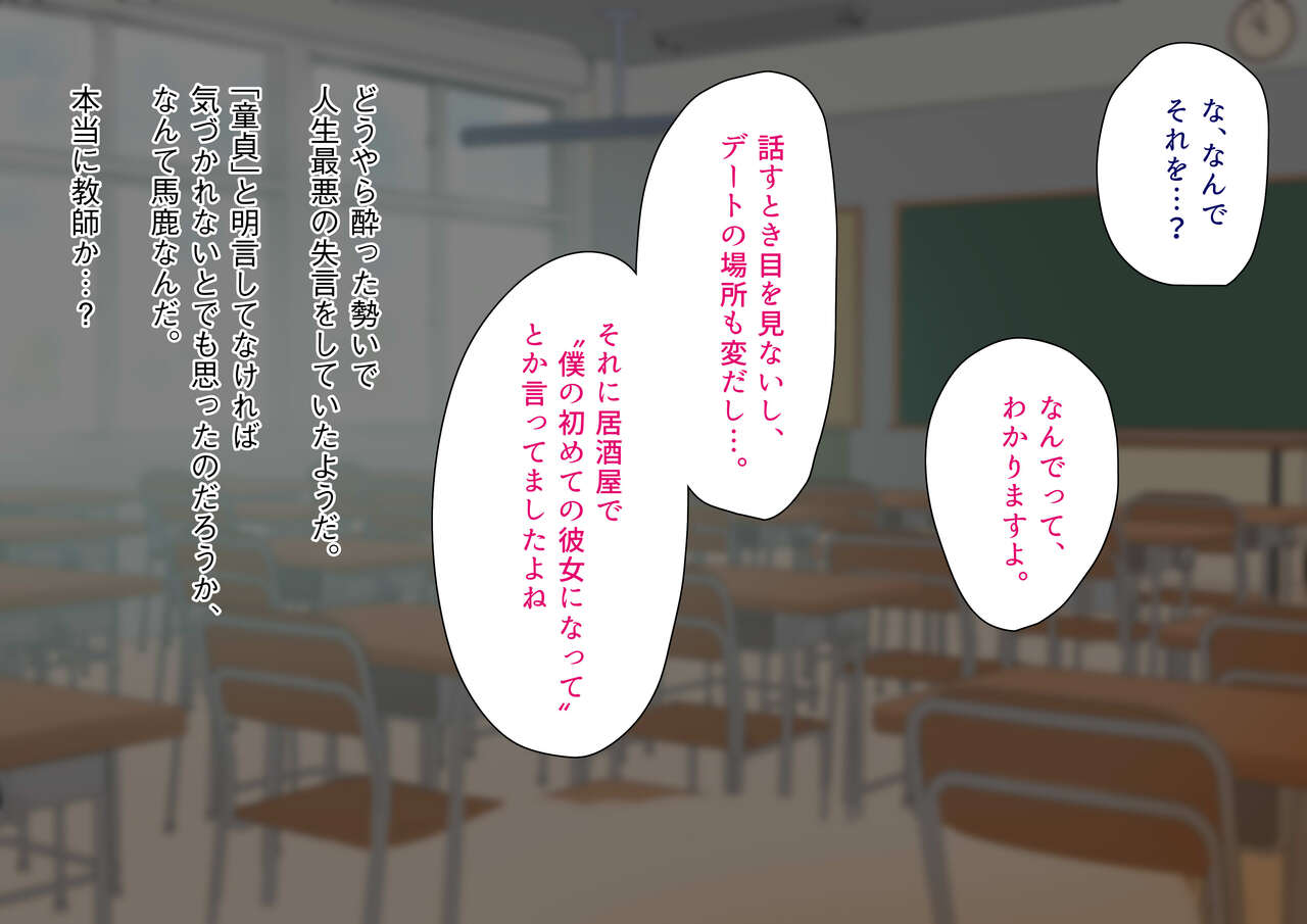 Oshiego gyaru ni 30-dai dōtei ga barete yabai… ~tsu! Ijime mmusume JK to in kya kyōshi no boku ga icharabu SEX toka arienai! page 3 full