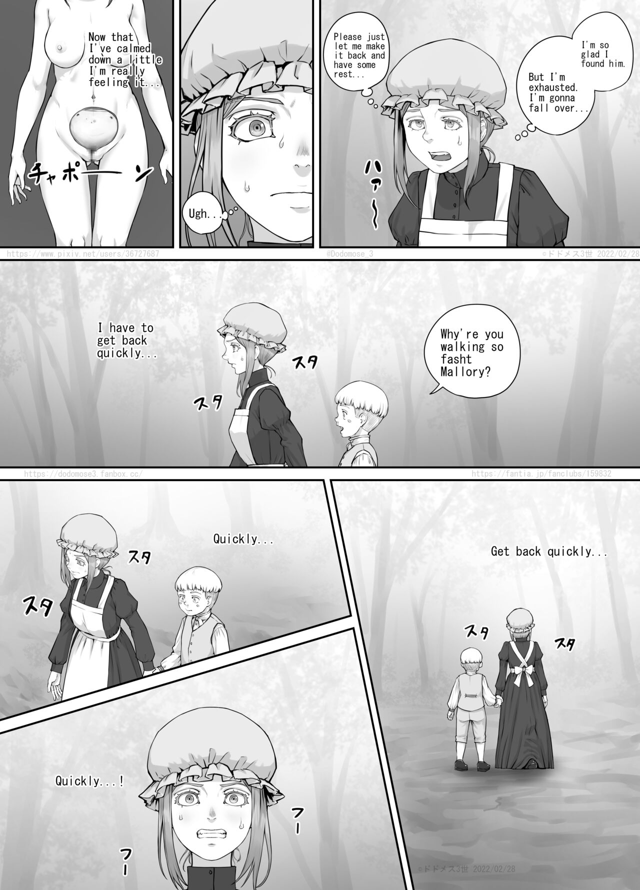 メイドさんとお坊ちゃまの漫画（English Version） page 6 full