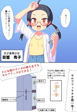 Jisaku no Self-Fella Machine wo Shiyou Suru Futanari Shoujo
