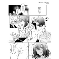 , Umishima Sono-te ni hoshi o,-kan ni netsu osa mple page 2 full