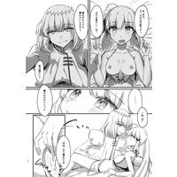 , Umishima Sono-te ni hoshi o,-kan ni netsu osa mple page 5 full