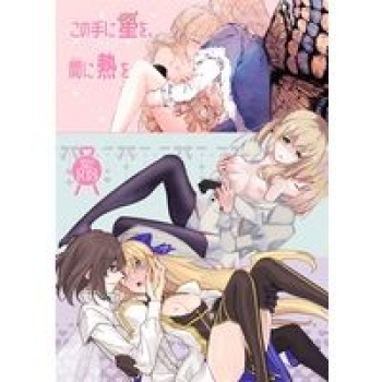 , Umishima Sono-te ni hoshi o,-kan ni netsu osa mple cover