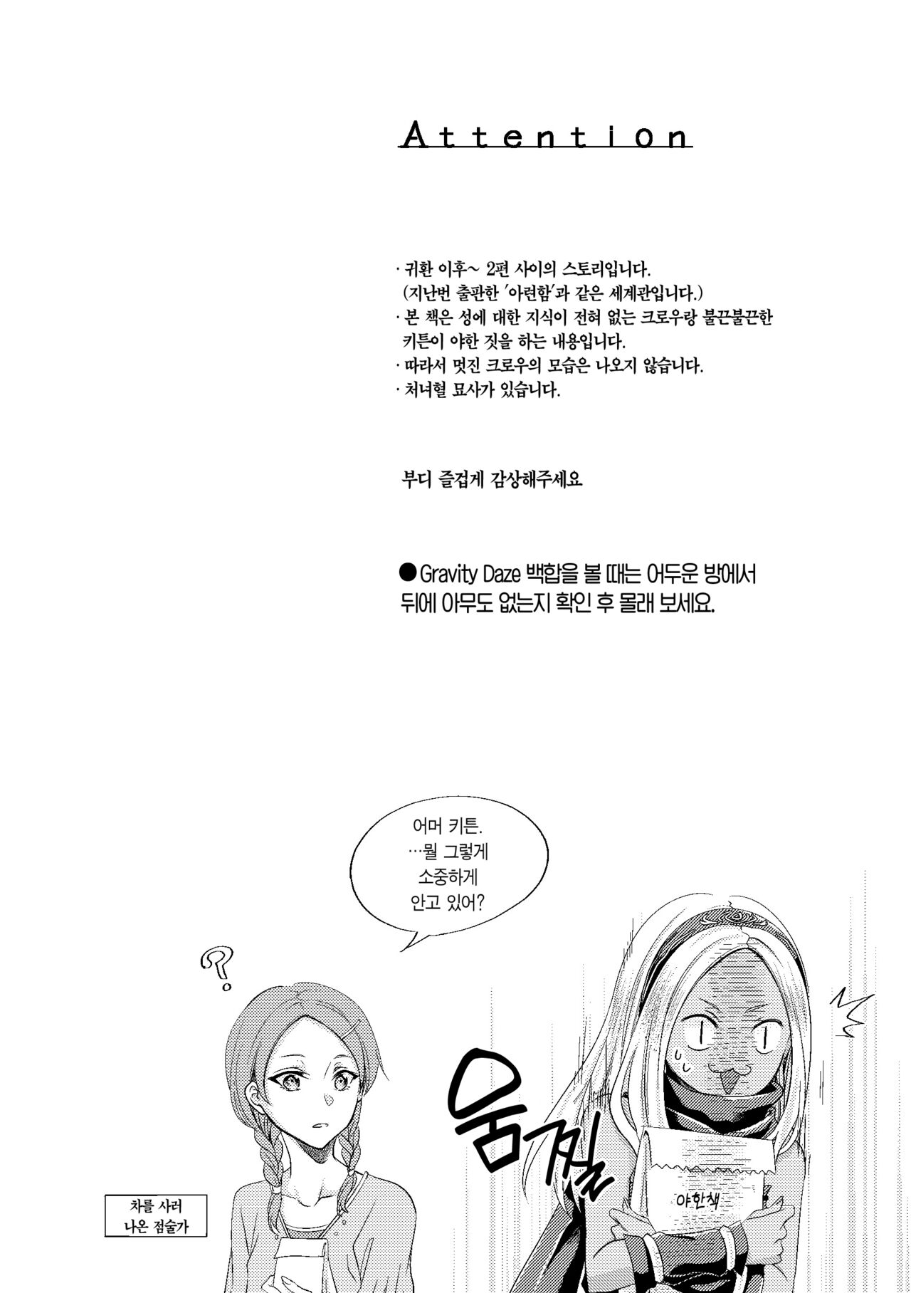 Benikake no Sora  | 연붉은 밤하늘 page 4 full