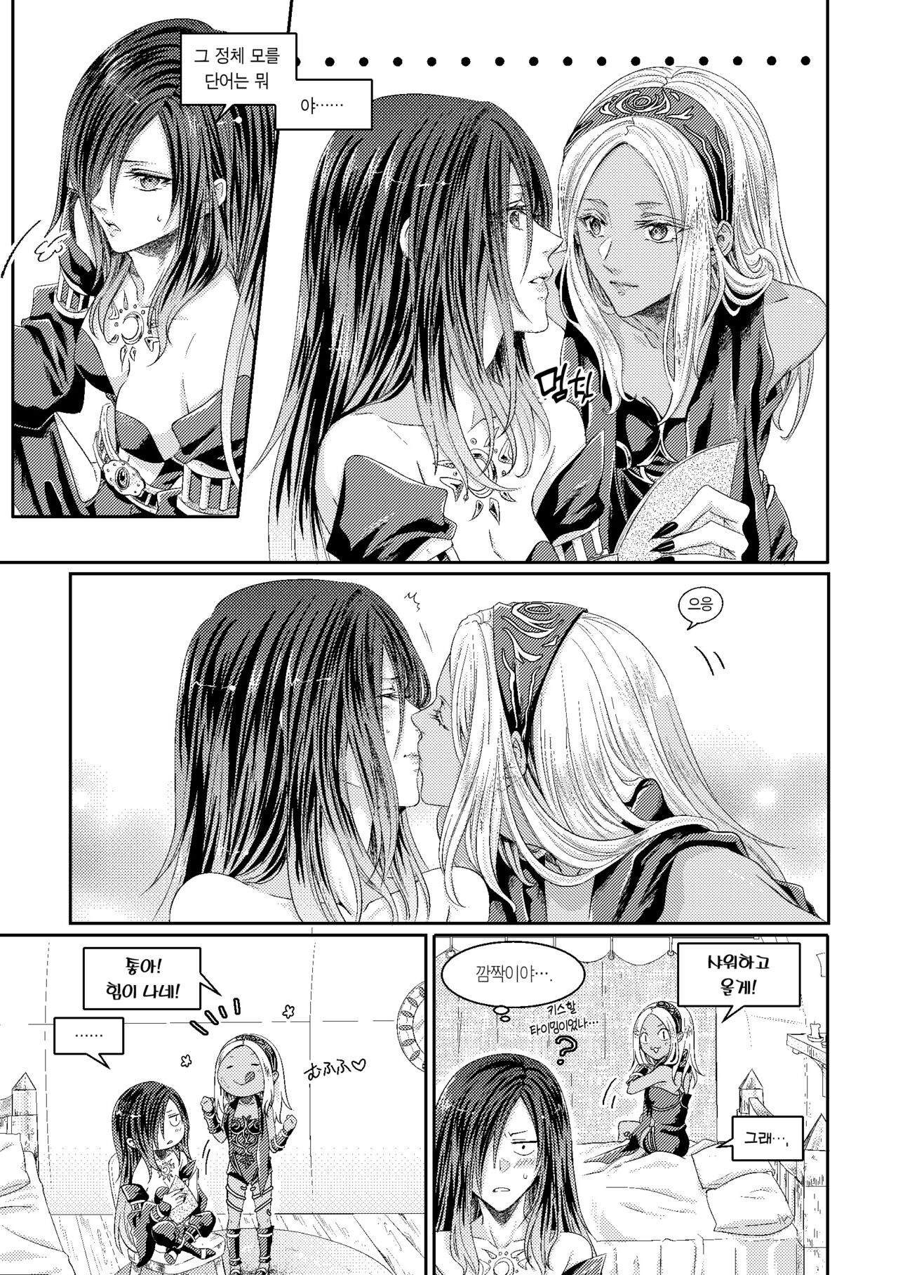 Benikake no Sora  | 연붉은 밤하늘 page 7 full