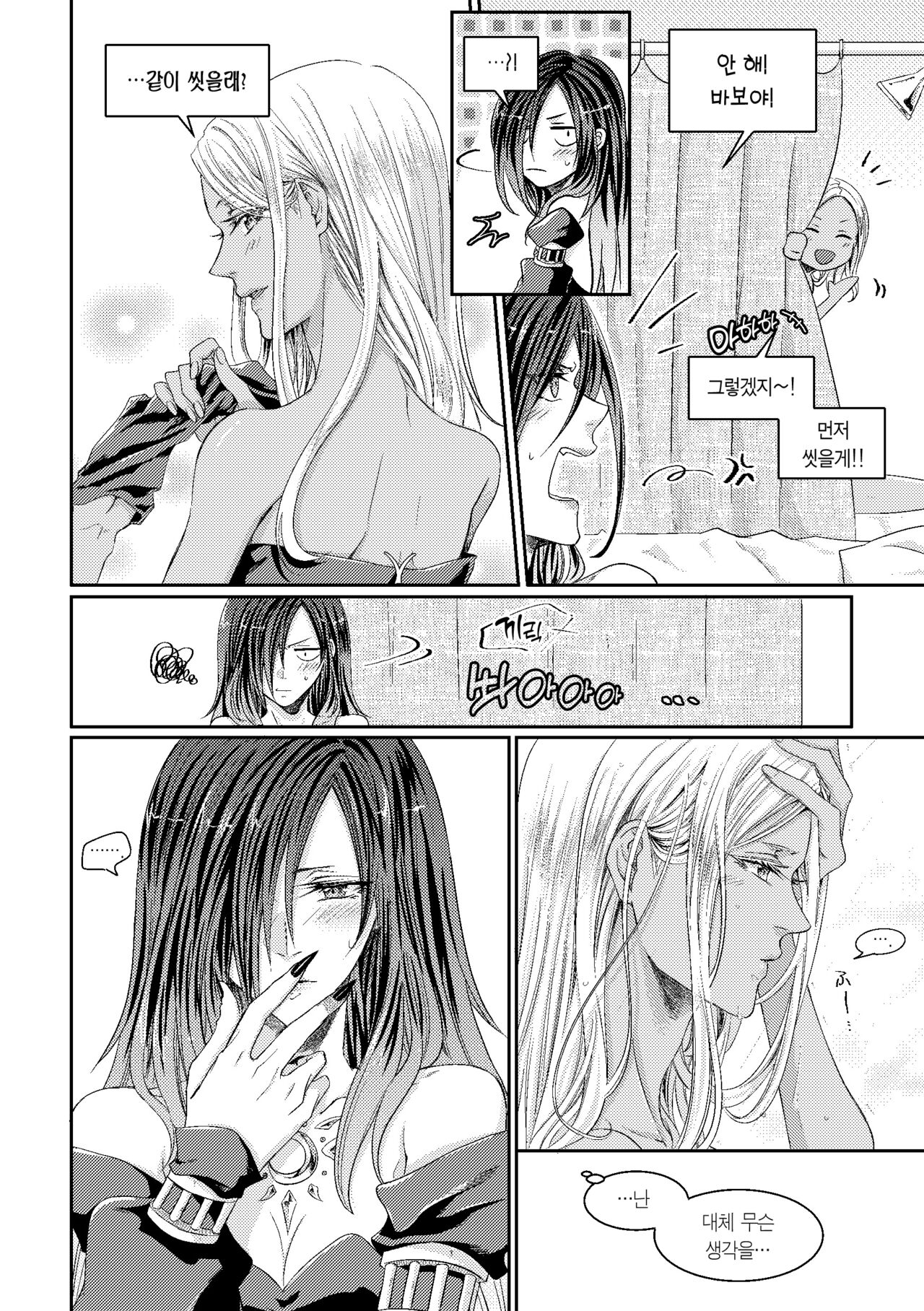 Benikake no Sora  | 연붉은 밤하늘 page 8 full