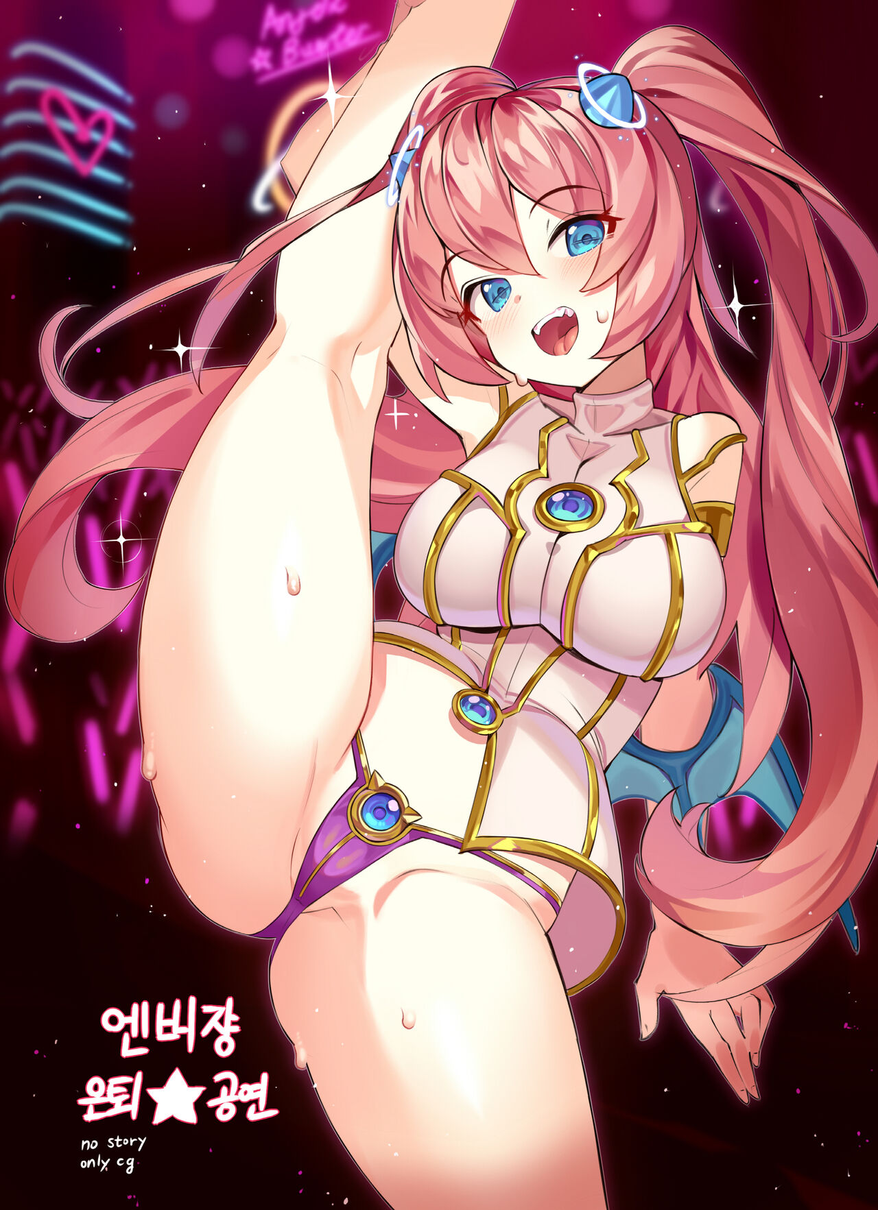 엔젤릭버스터 | Angelic Buster page 1 full