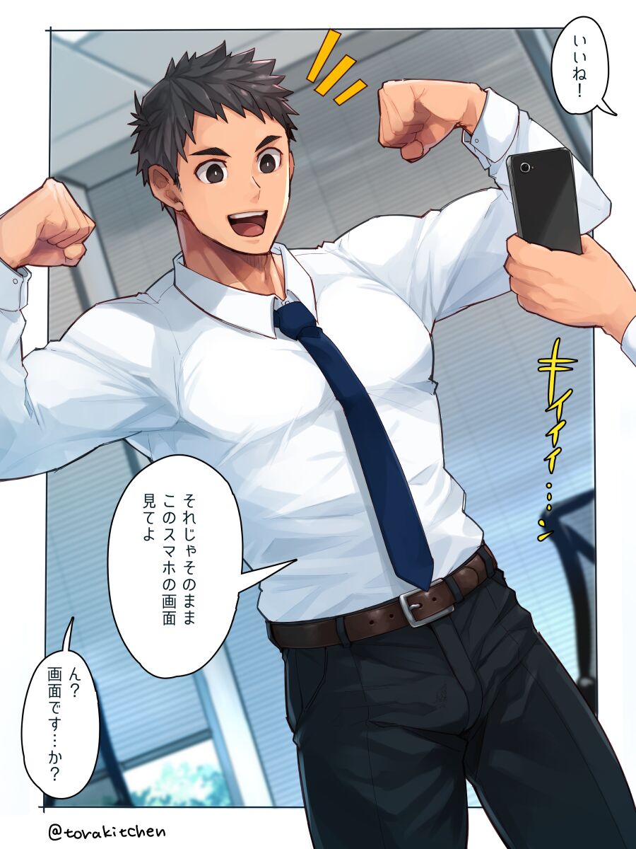 Katsuta-kun ni saimin apuri o misete mi page 2 full