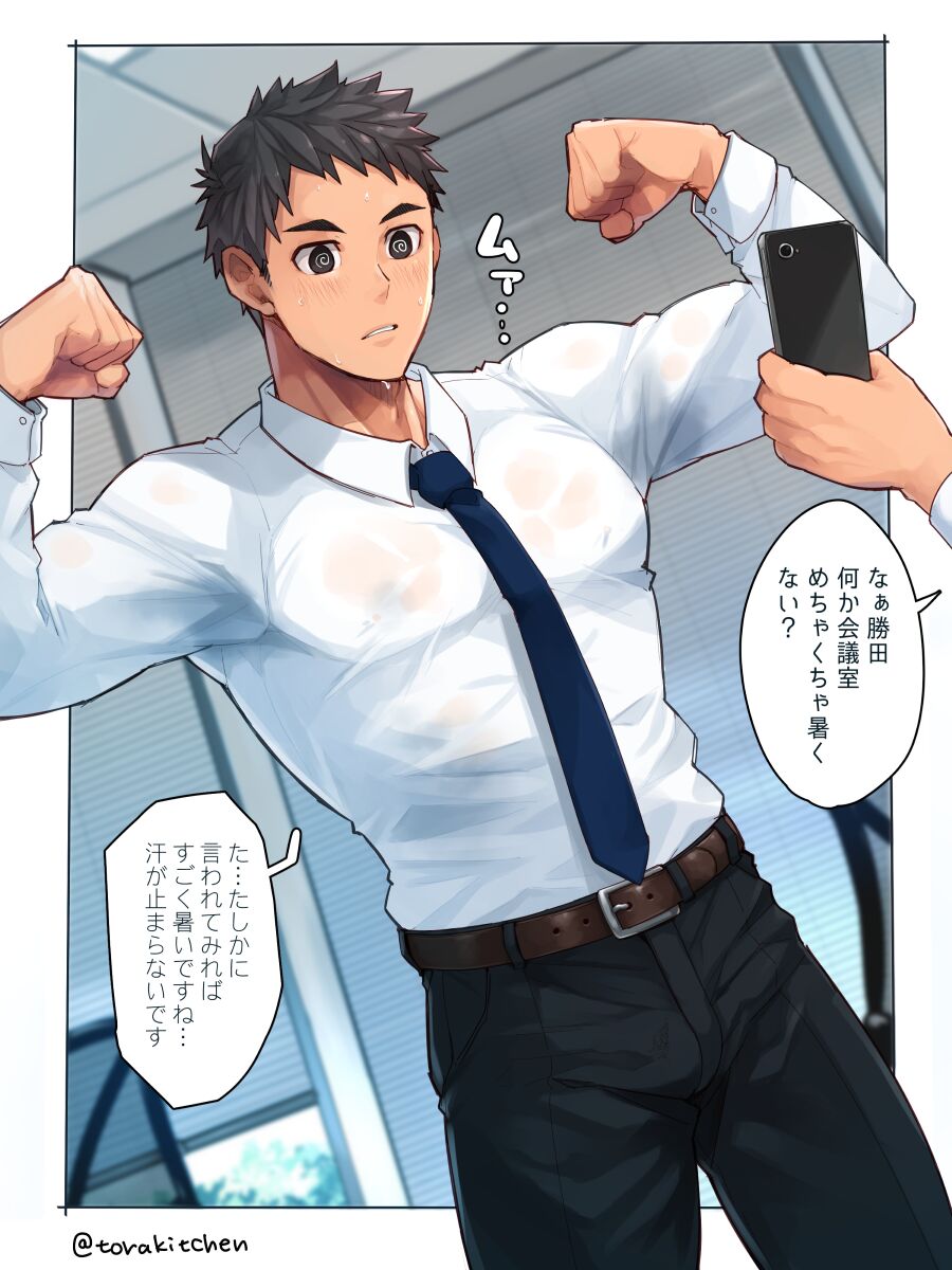 Katsuta-kun ni saimin apuri o misete mi page 4 full