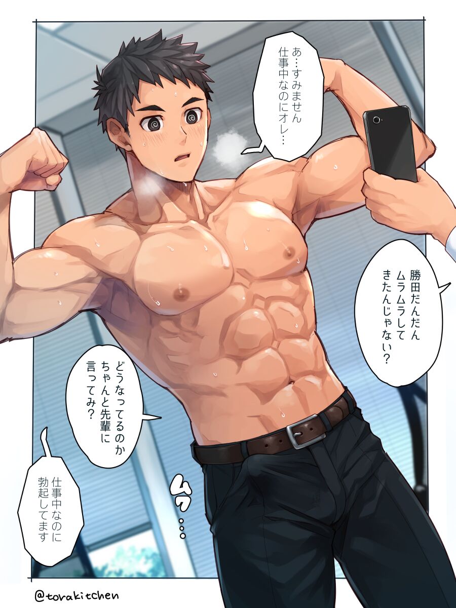 Katsuta-kun ni saimin apuri o misete mi page 6 full