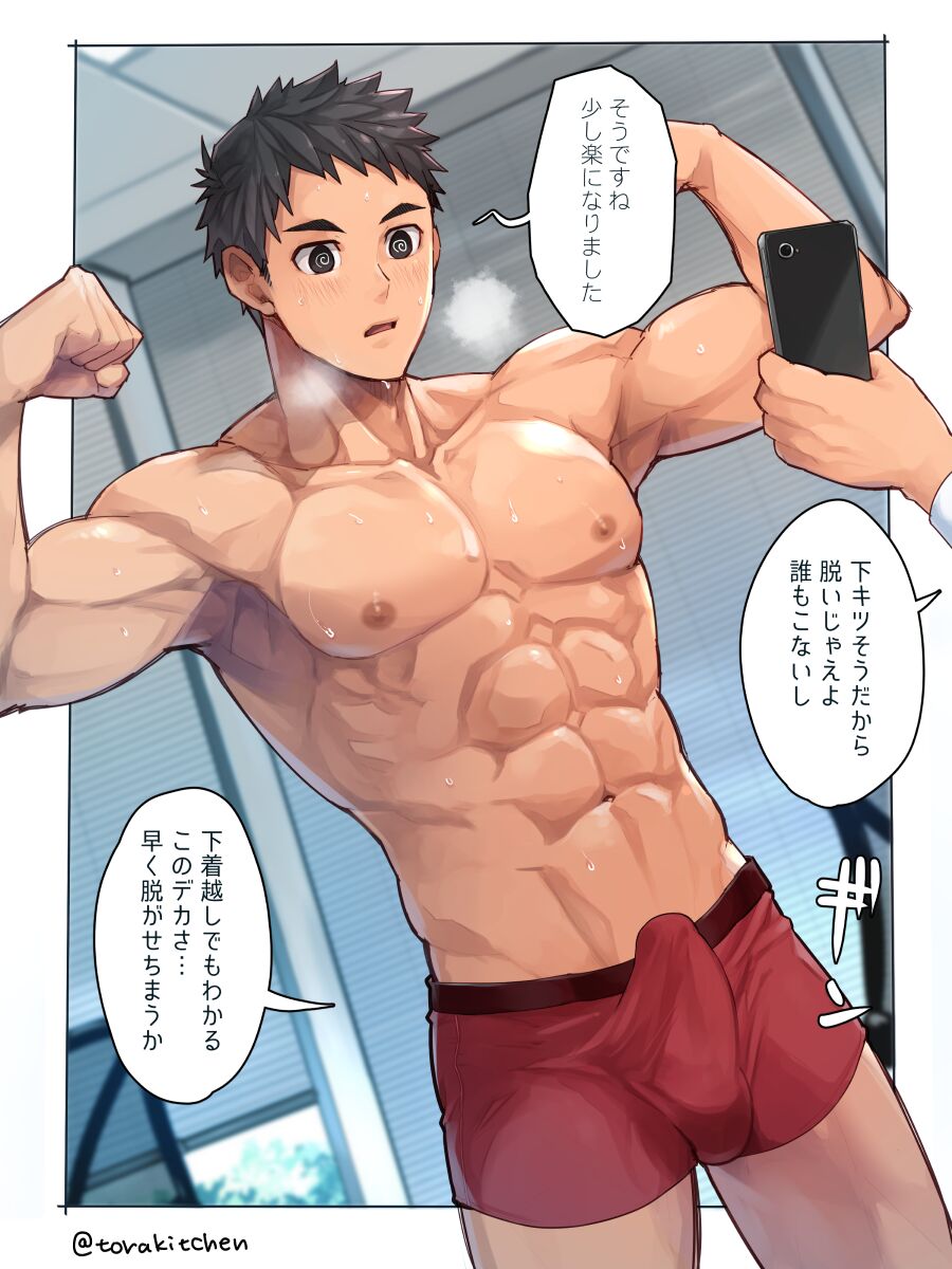Katsuta-kun ni saimin apuri o misete mi page 7 full