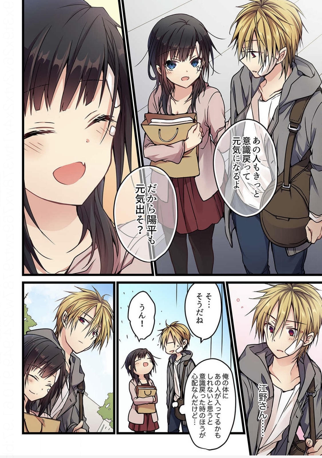Even if you call it love 5 page 10 full