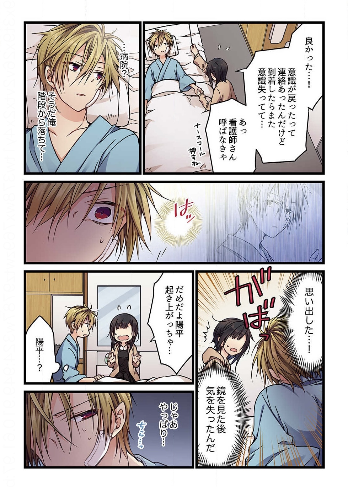 Even if you call it love 5 page 4 full